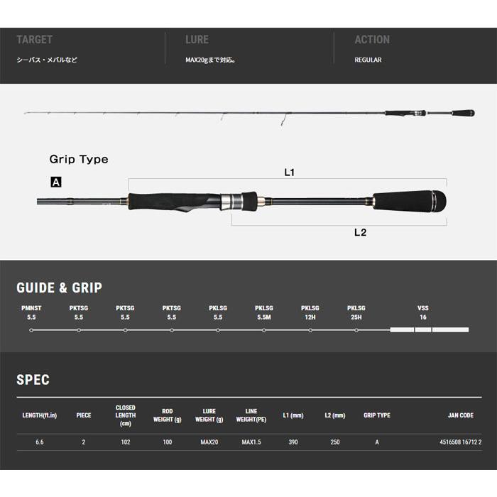 テイルウォーク ボートゲーマー SSD S66L tailwalk BOATGAMER SSD
