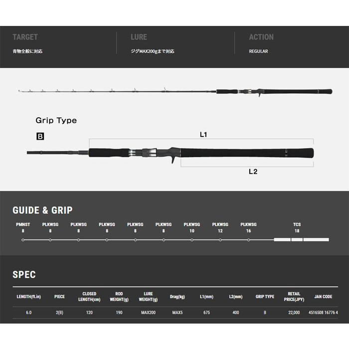 テイルウォーク ジグフォース SSD C603 tailwalk JIGFORCE SSD