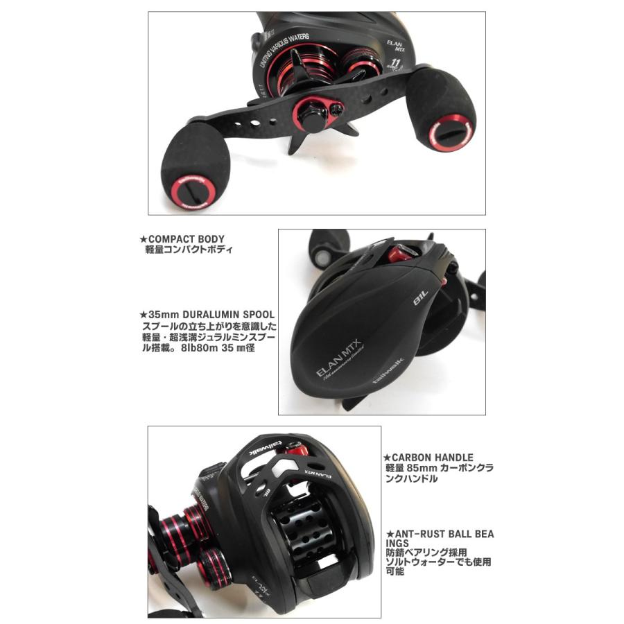 Tailwalk/テイルウォーク ELAN MTX/エランMTX 81 10th ベイト