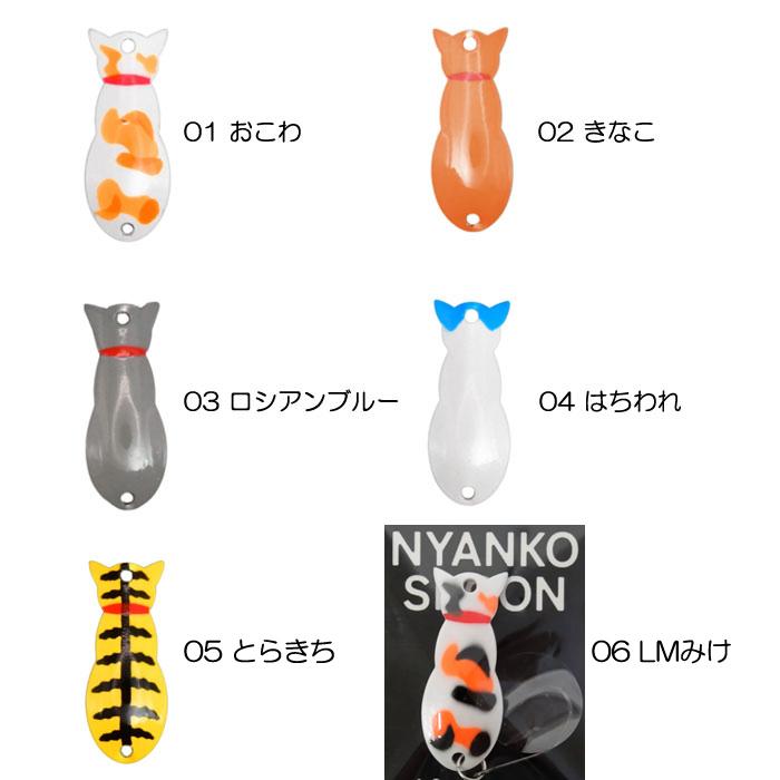 内外出版社 【全7色】ルアマガ にゃんこすぷーん 1.6g : バック