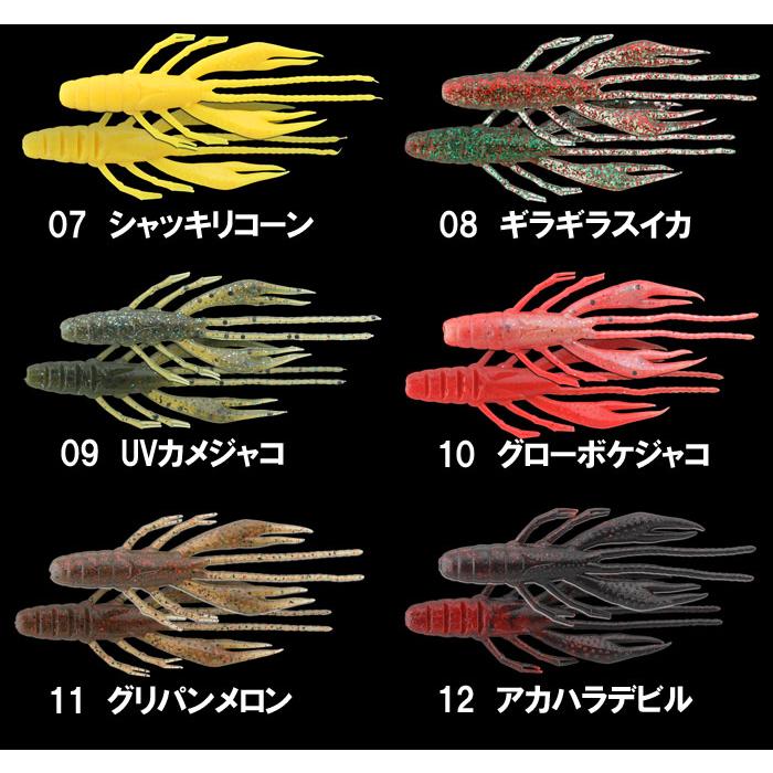 ジャッカル　ウェーバーシュリンプ　2.8　ソルトクロダイ　JACKALL　Waver Shrimp 2.8  for KURODAI｜backlash｜04