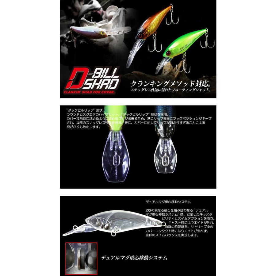 JACKALL ジャッカル ディービルシャッド 55SR JACKALL D-BILL