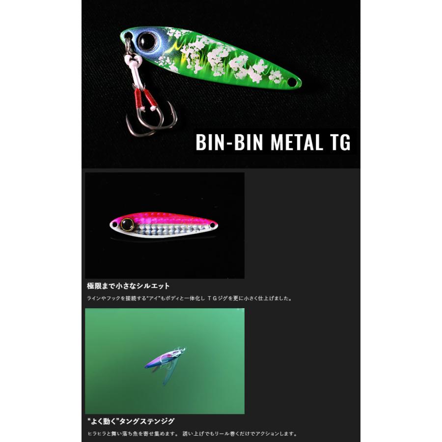 JACKALL（ジャッカル） ビンビンメタル TG 40g [タングステン