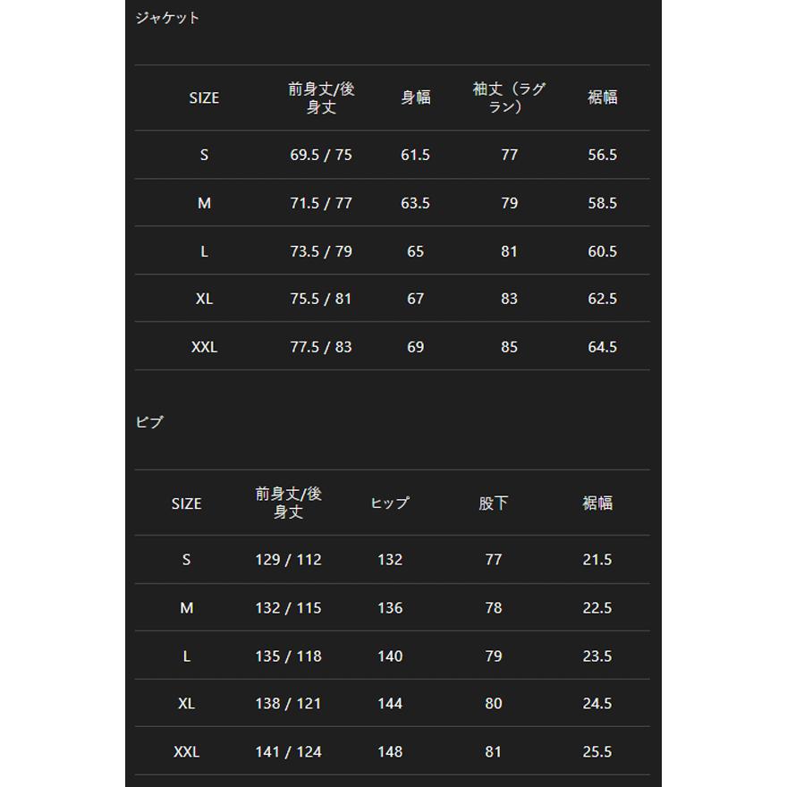 JACKALL（ジャッカル） オフショア ハイドロジャケットセットアップ
