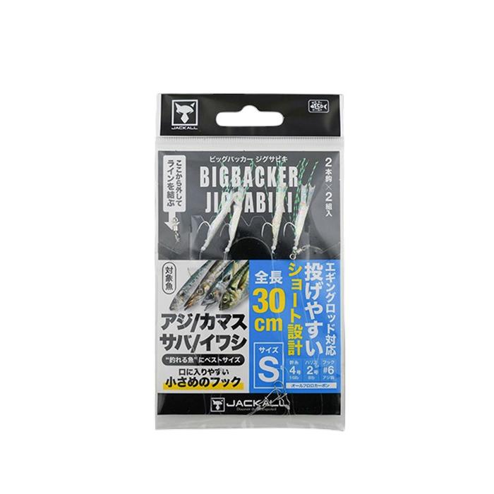 JACKALL（ジャッカル） ビッグバッカー ジグサビキ Sサイズ : バック