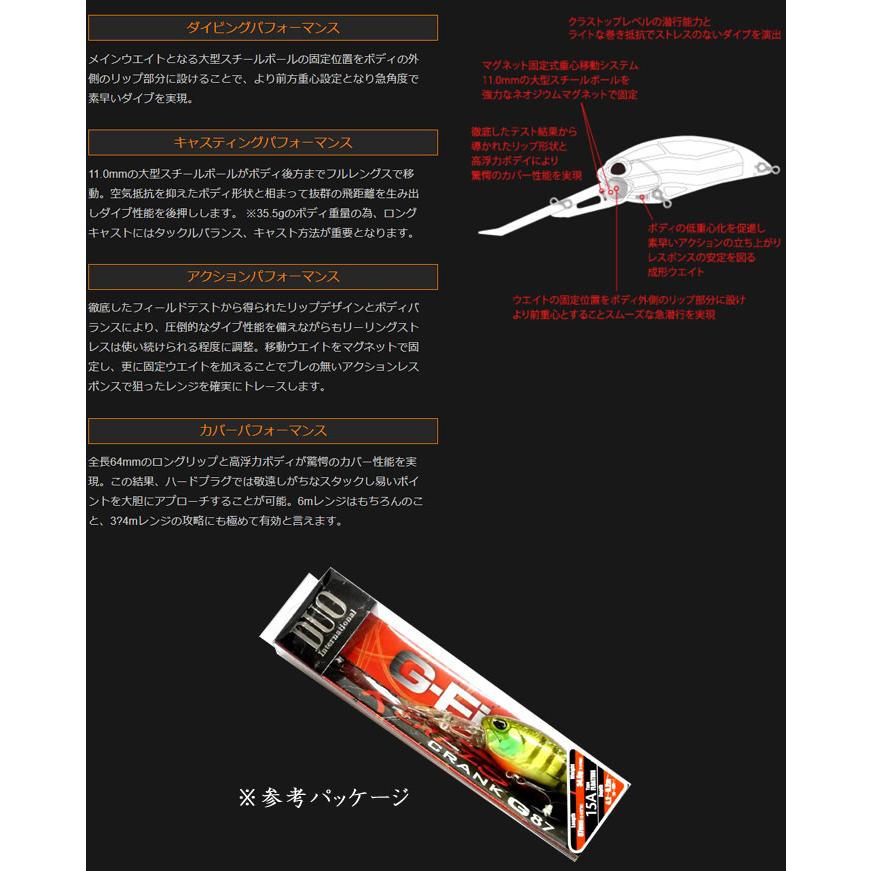 DUO（デュオ） レアリス クランク G87 20A DUO REARIS CRANK 【メール