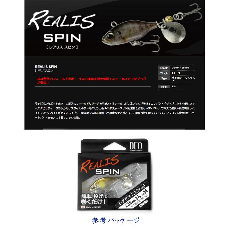 DUO（デュオ） レアリス スピン 7g【1】 : バックラッシュYahoo!店