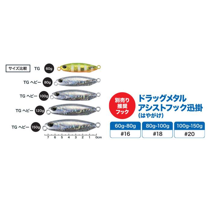 83%OFF!】 ランマル 180g ドラッグメタルTGヘビー 150g sushitai.com.mx