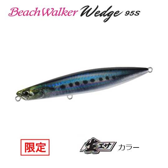 DUO（デュオ） ビーチウォーカー ウェッジ 95S 限定生エサカラー
