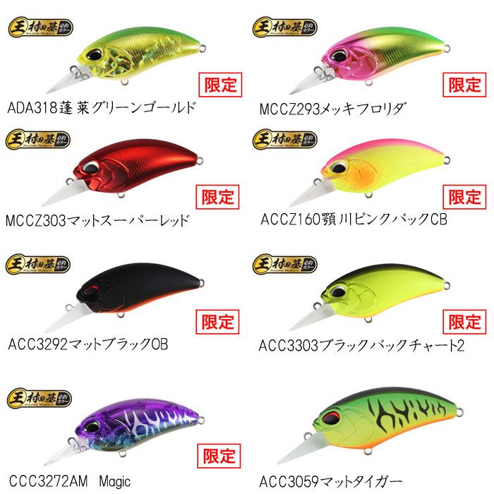 DUO デュオ レアリスクランク 5A 7個セット DUO（デュオ） 【全20色】デュオ レアリスクランク M62 5A 村田基必釣