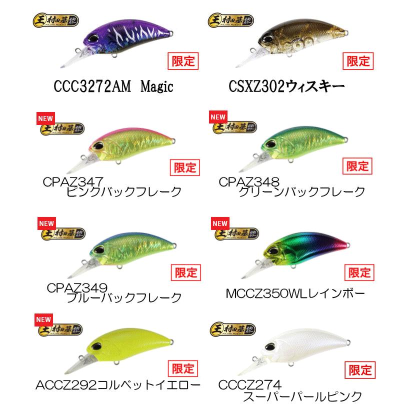 DUO（デュオ） 【全20色】デュオ レアリスクランク M65 8A 村田基必釣