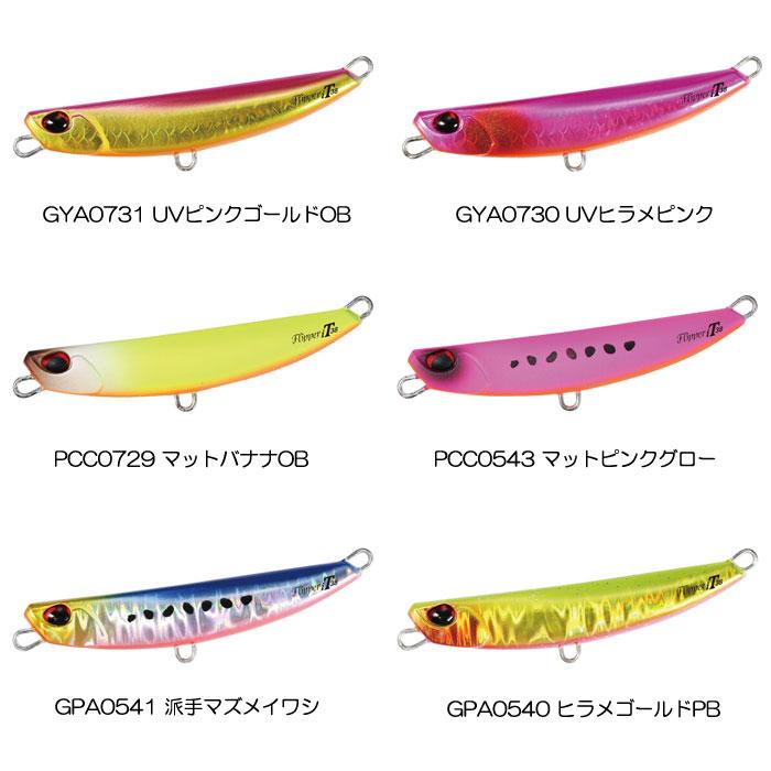 【1091カラー】DUO フリッパーit38、リンバー、ハウル27gセット 1091カラー】フリッパーit38、リンバー、ハウル27gセット - メルカリ