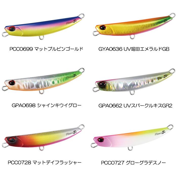 DUO デュオ ビーチウォーカーフリッパーit 38g 3本セット DUO デュオ ビーチウォーカー フリッパーit 38g 3本セット