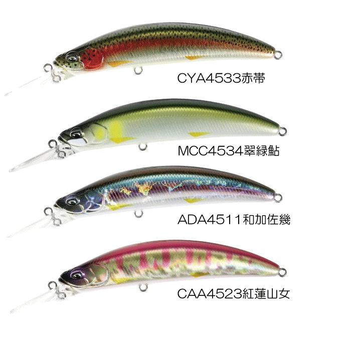 人気ルアーセット　TTTh2 鬼鱒 神楽 - TROUT｜製品情報｜DUO International / ルアー