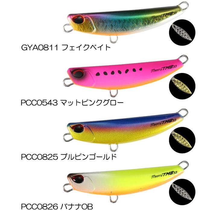 DUO（デュオ） ビーチウォーカー フリッパー iTMB 33g : バック