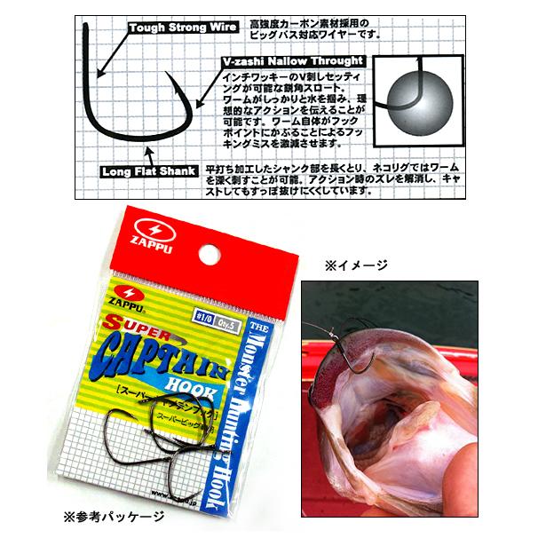 リジットフィネス ザップ スーパーキャプテンフック : バック