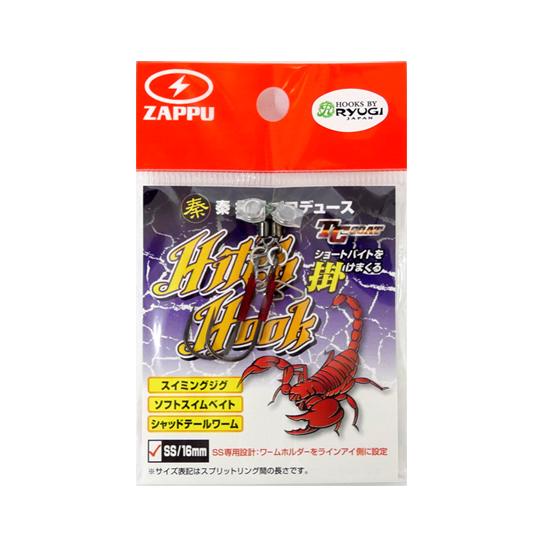 ヒッチフック ザップ ヒッチフック アシストフック SSサイズ : バック