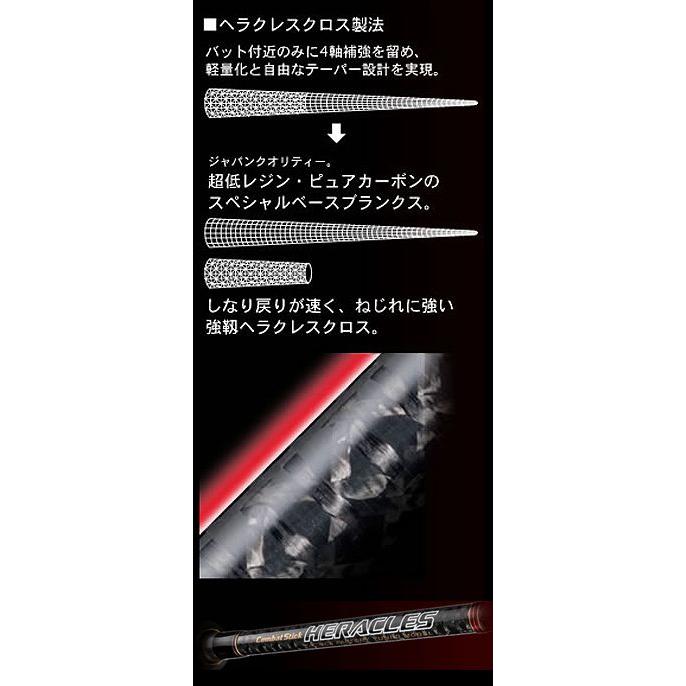 ヘラクレス EVER GREEN/エバーグリーン HERACLES/ヘラクレス ソリッド