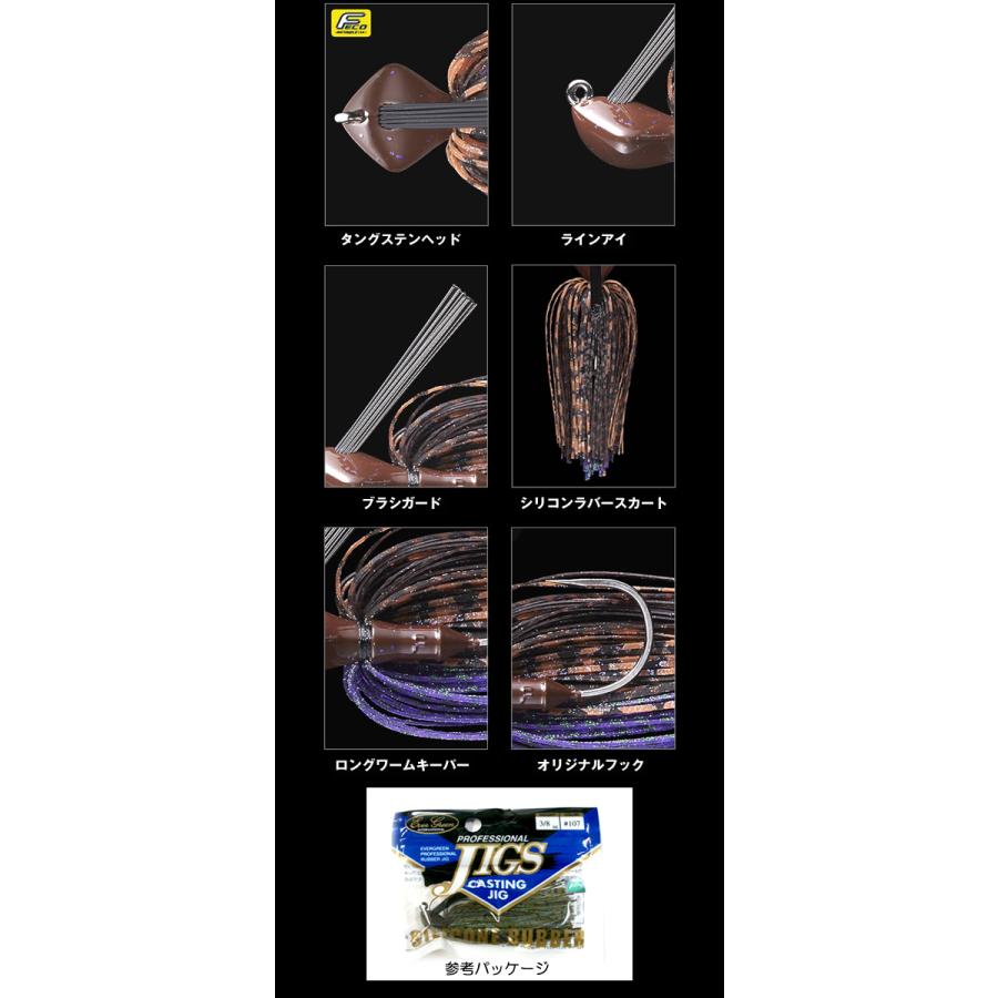 EverGreen エバーグリーン キャスティングジグ シリコンラバー 1