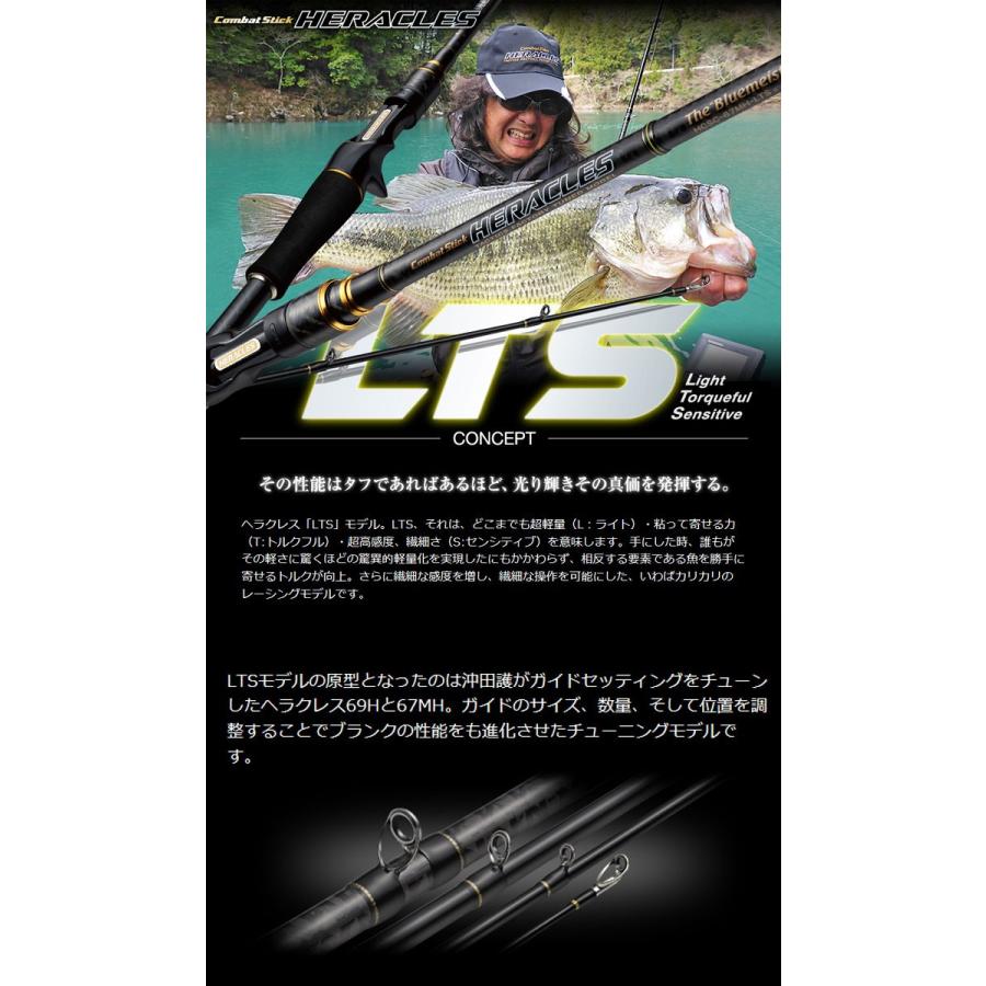 ヘラクレス エバーグリーン ヘラクレス ブルーマイスター7LTS HCSC