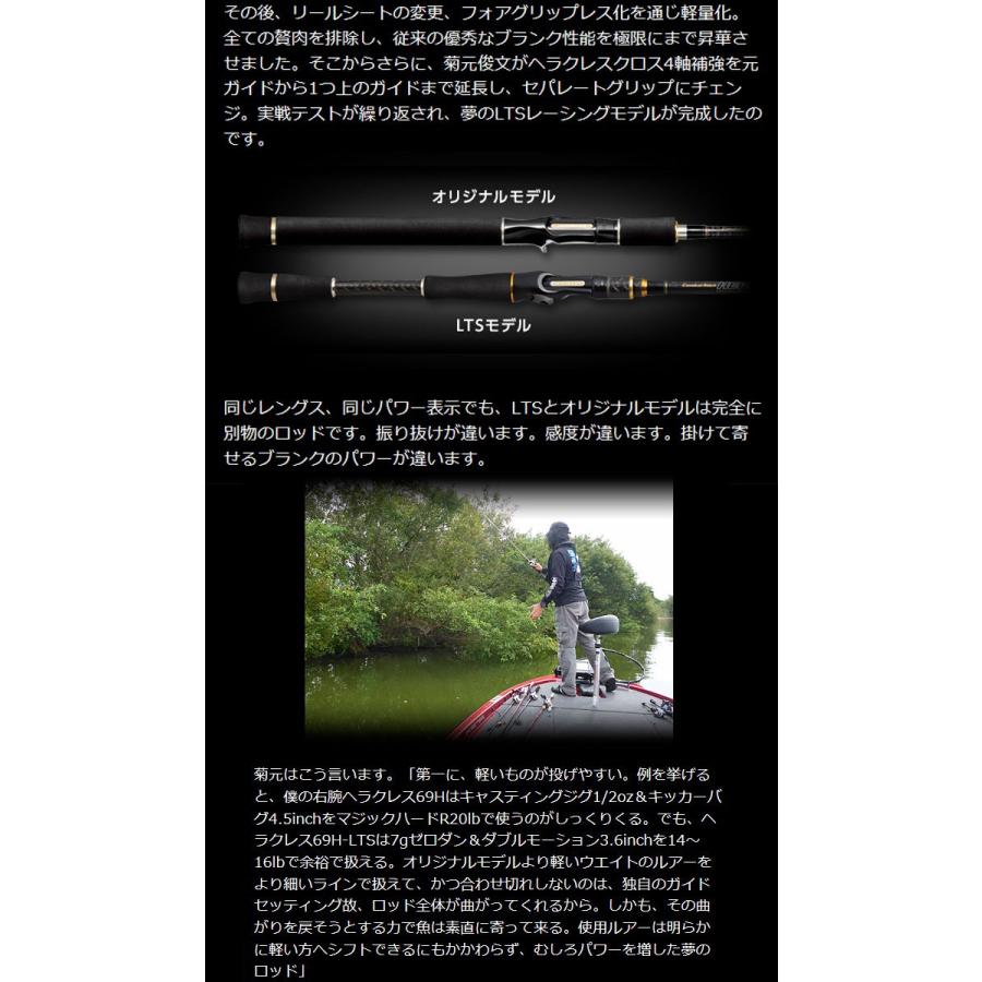 ヘラクレス エバーグリーン ヘラクレス ブルーマイスター7LTS HCSC