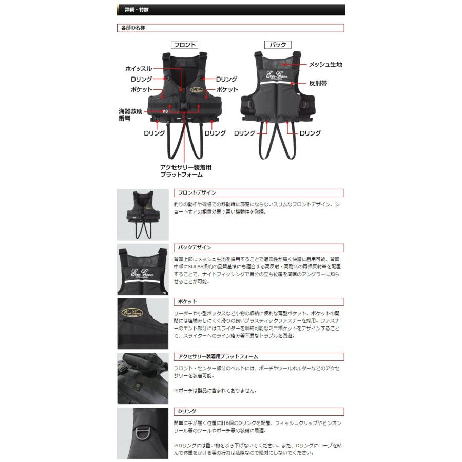 EverGreen（エバーグリーン） EGフローティングベスト タイプG