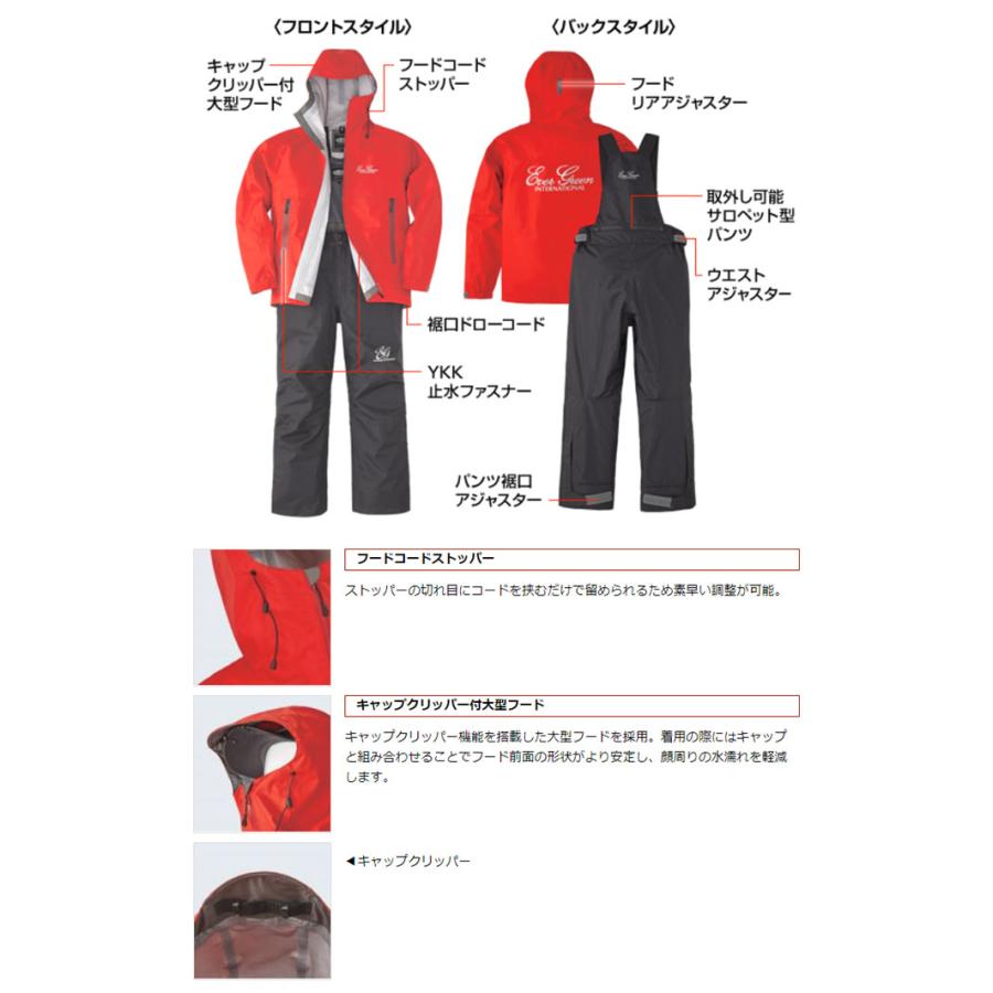 EverGreen（エバーグリーン） レインスーツ EGRS-302 EVERGREEN EG