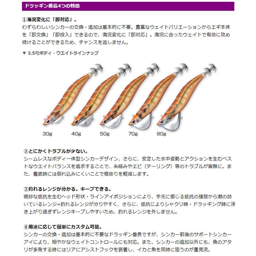 EverGreen（エバーグリーン） ドラッギン番長 3.5号 40g EverGreen