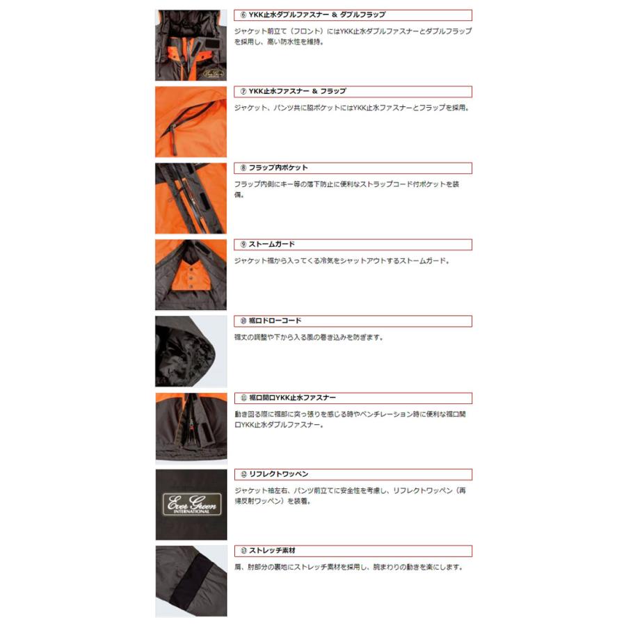 EverGreen エバーグリーン EGホットスーツ2 EGHS-02 EVERGREEN EverGreen エバーグリーン EGホットスーツ2 EGHS-02 EVERGREEN