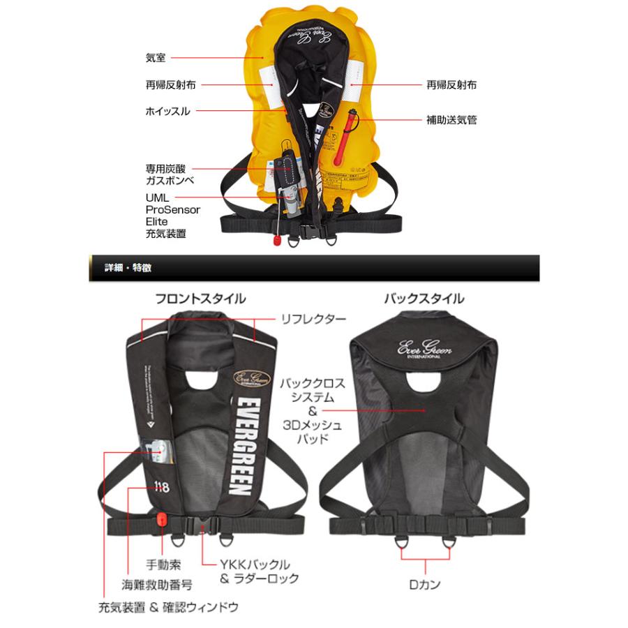 エバーグリーン EGインフレータブルジャケット タイプ5 【桜マーク Aタイプ】 EverGreen LIFE JACKETの画像