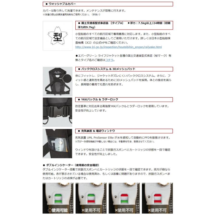 EVERGREEN エバーグリーン ライフジャケット 桜マーク付 エバーグリーン ライフジャケット 国土交通省型式承認・タイプ名