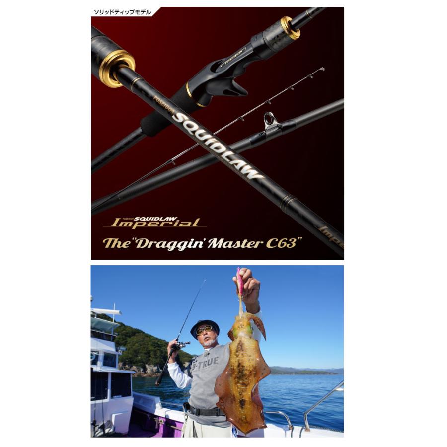 EverGreen（エバーグリーン） インペリアル ドラッギンマスターC63