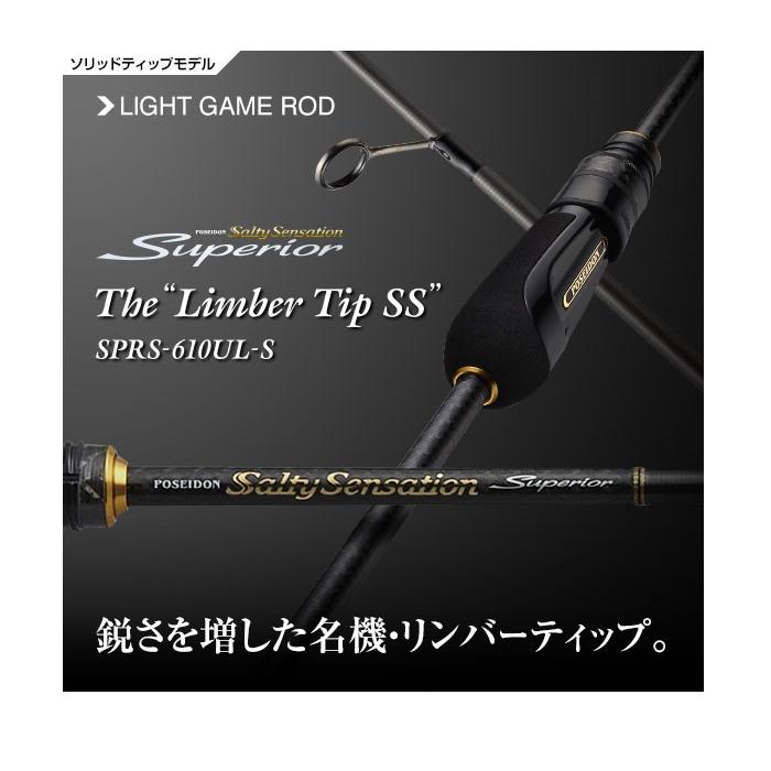 USED エバーグリーン　ソルティーセンセーション　SPRS-610UL-S リンバーティップSS　EVERGREEN 【7599903821】(26572円)