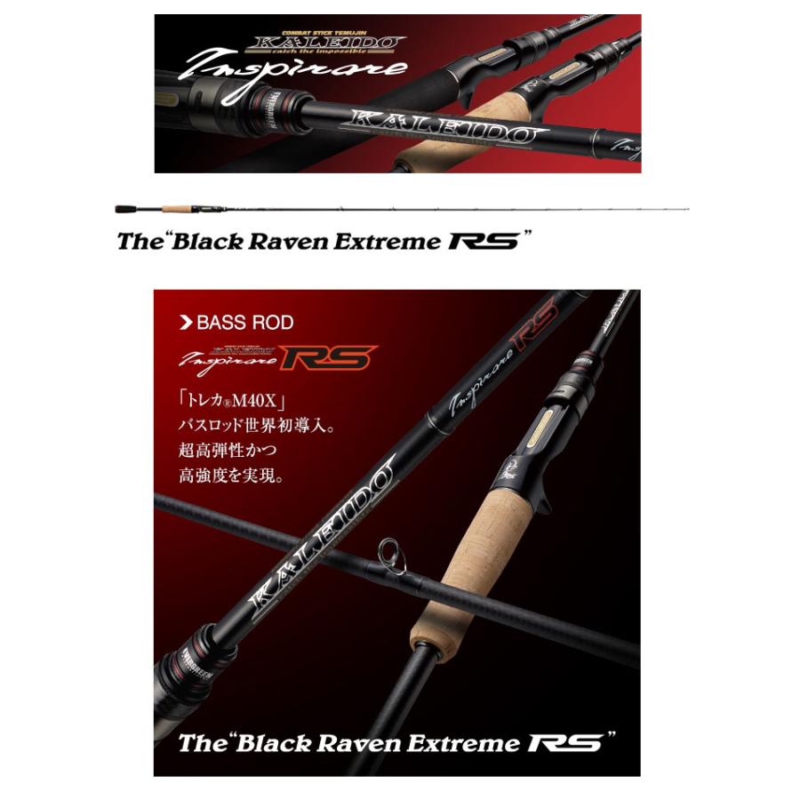 【美品】ブラックレイブンエクストリームRS EverGreen（エバーグリーン） カレイド インスピラーレ ブラック