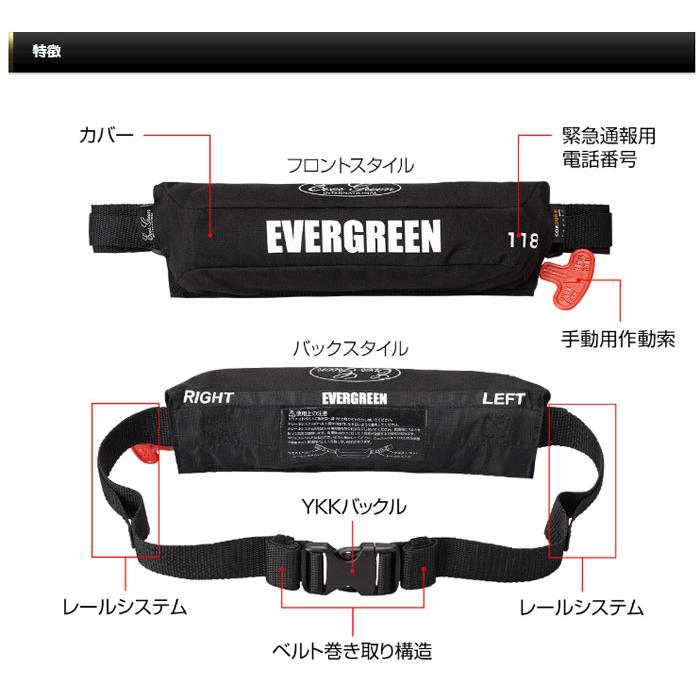 エバーグリーン EGライフベルトミニ 自動膨張式 桜マーク Type-A