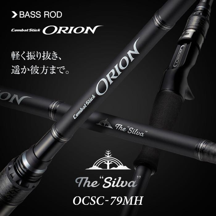 コンバットスティックORION シルヴァ EverGreen（エバーグリーン） オライオン シルヴァ OCSC-79MH : バック