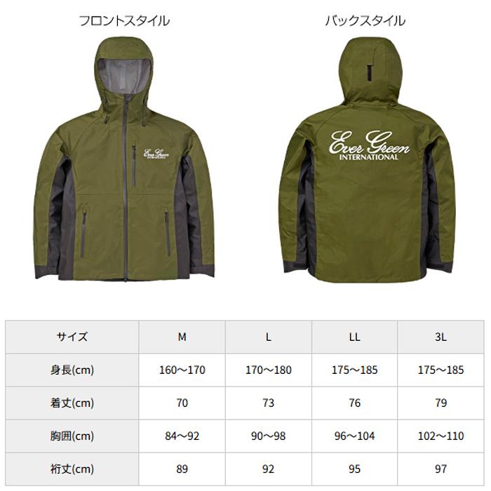 EverGreen（エバーグリーン） 【全3色】エバーグリーン レイン