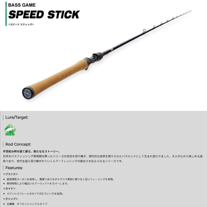 テンリュウ　スピードスティック　TSS 2-266B　TENRYU　SPEED STICK　｜backlash｜03