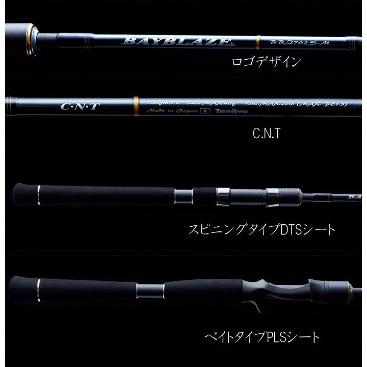 TENRYU 【在庫限りの特別価格】テンリュウ ベイブレイズ BBZ601B-XXX