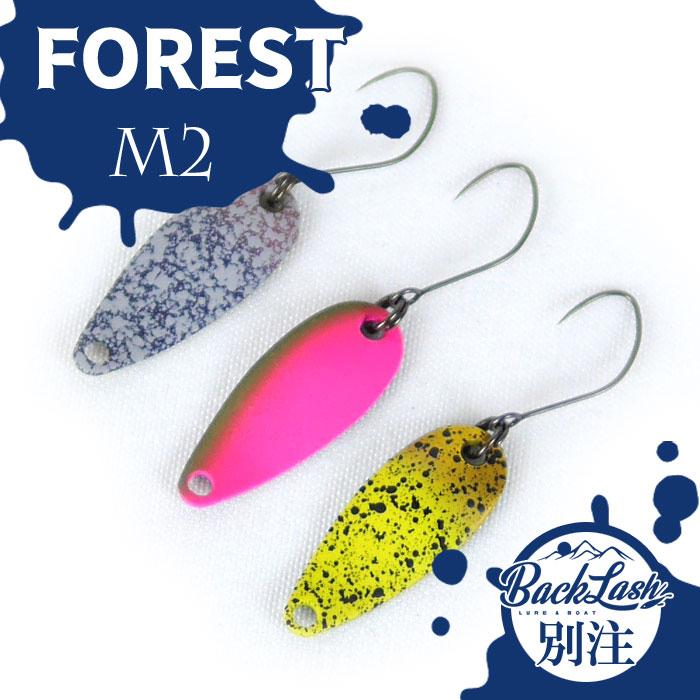 FOREST（フォレスト） M2 0.4g 0.6g バックラッシュ別注カラー