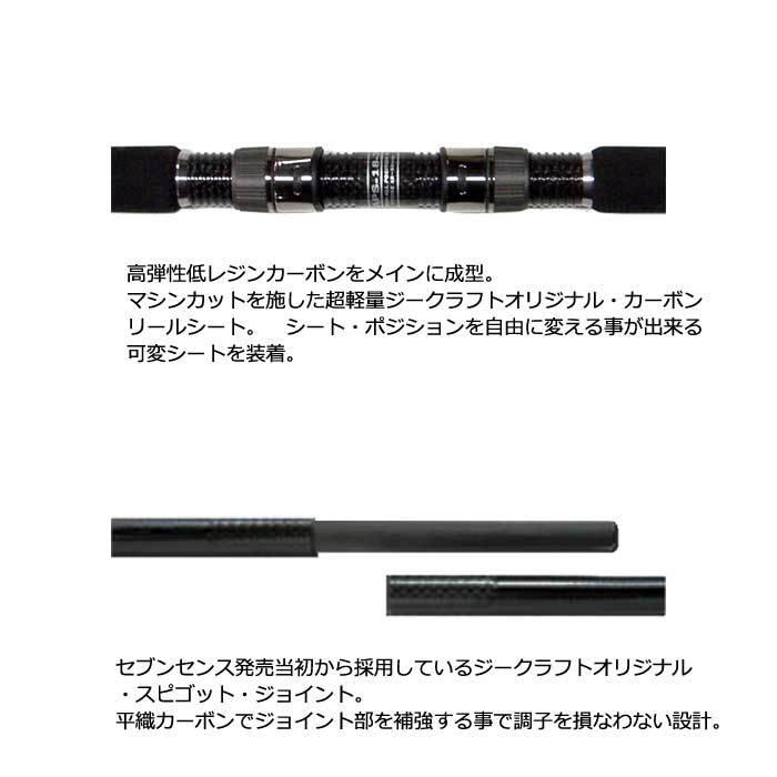ジークラフト　モスリーフ　MRS-1102 MID REEF ミッドリーフ