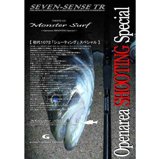 ジークラフト セブンセンスTR モンスターサーフ MSS-1072-TR ジークラフト セブンセンスTR モンスターサーフ MSS-1072-TR