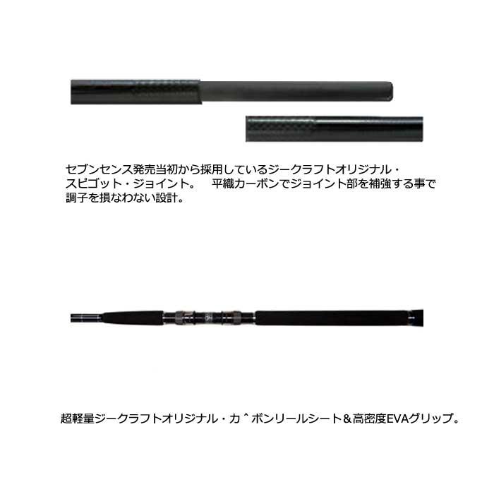 ジークラフト セブンセンスTR ミッドナイトジェッティー MJS-932-TR