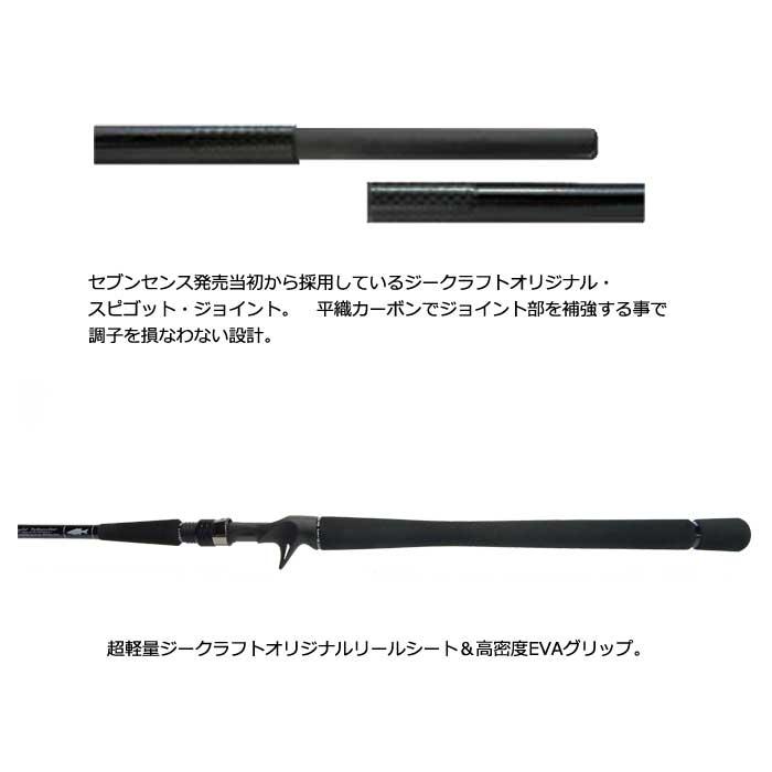 【美品】セブンセンスG-CRAFT MJB 932-TR ジークラフト セブンセンスTR ミッドナイトジェッティー MJB-932-TR