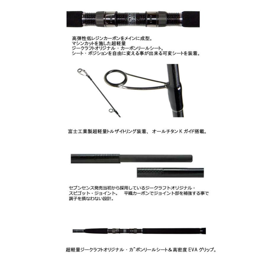 ジークラフト セブンセンスTR ミッドナイトジェッティー MJS-782-TR