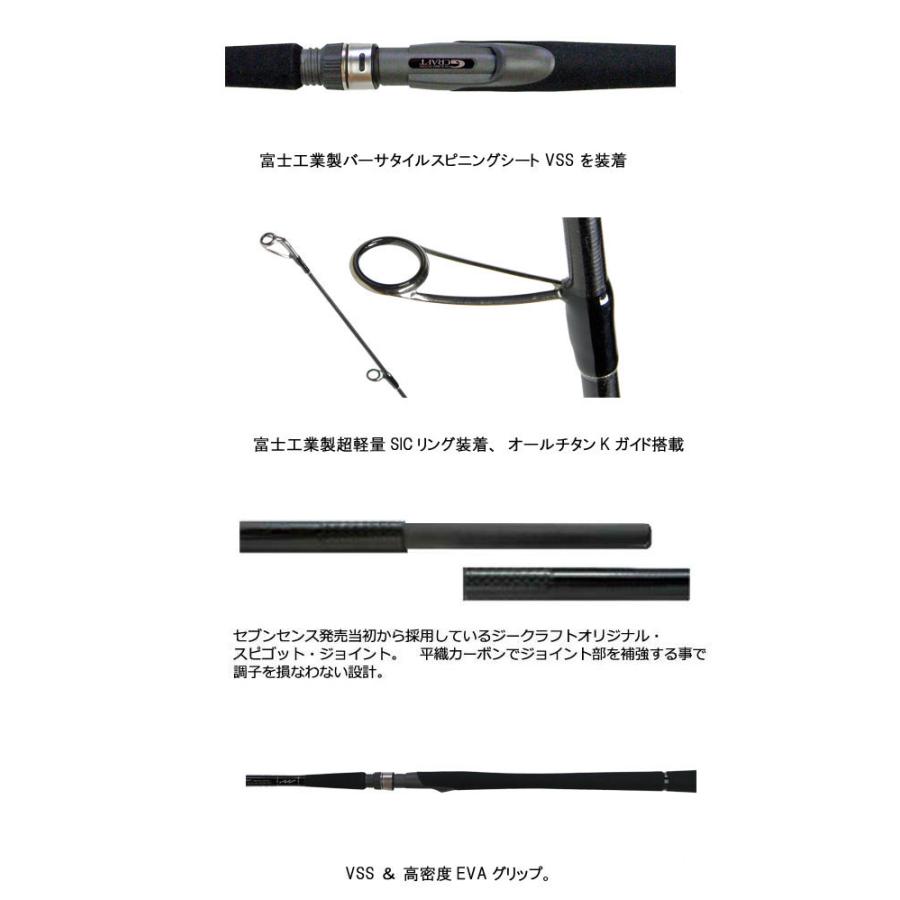 ジークラフト セブンセンスSR ミッドナイトジェッティー MJS-862-SR
