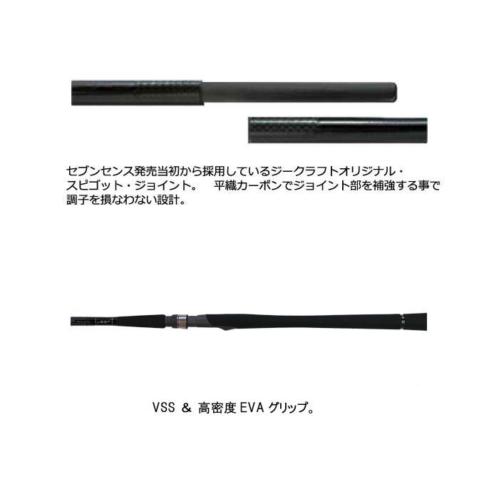 値下げ】ジークラフト セブンセンスSR モス 