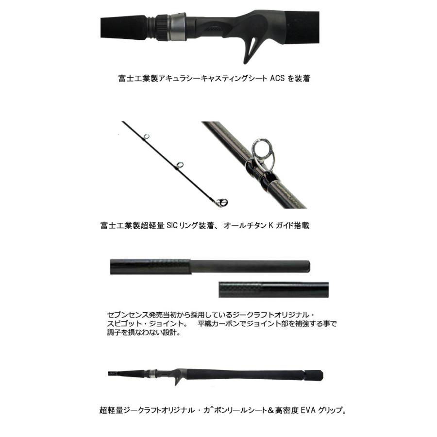 ジークラフト セブンセンスSR ミッドストリーム MSB-972-SR