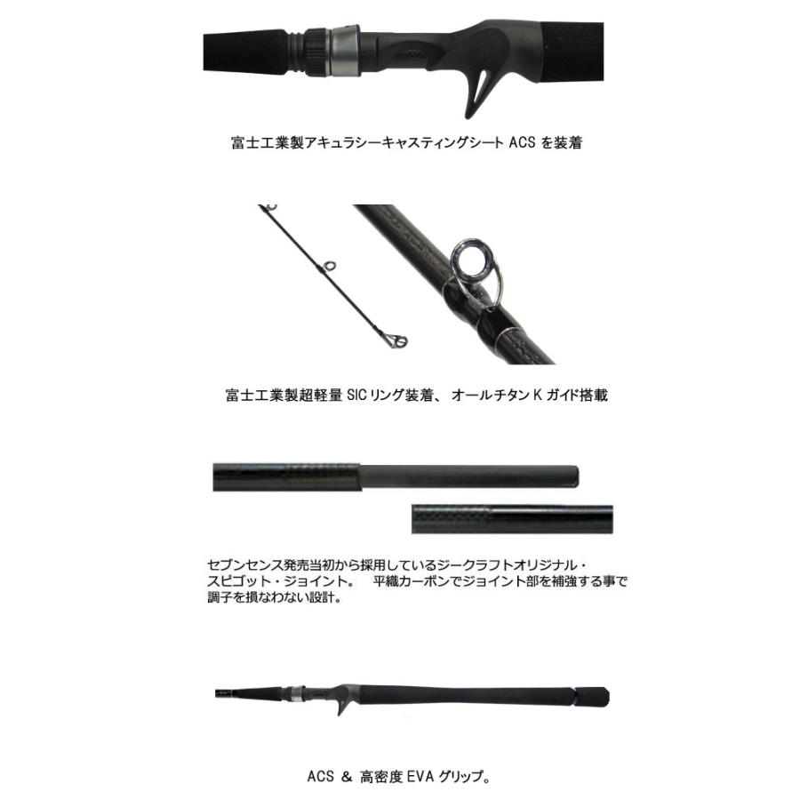 ジークラフト セブンセンスSR モンスターストリーム MSB-902-SR