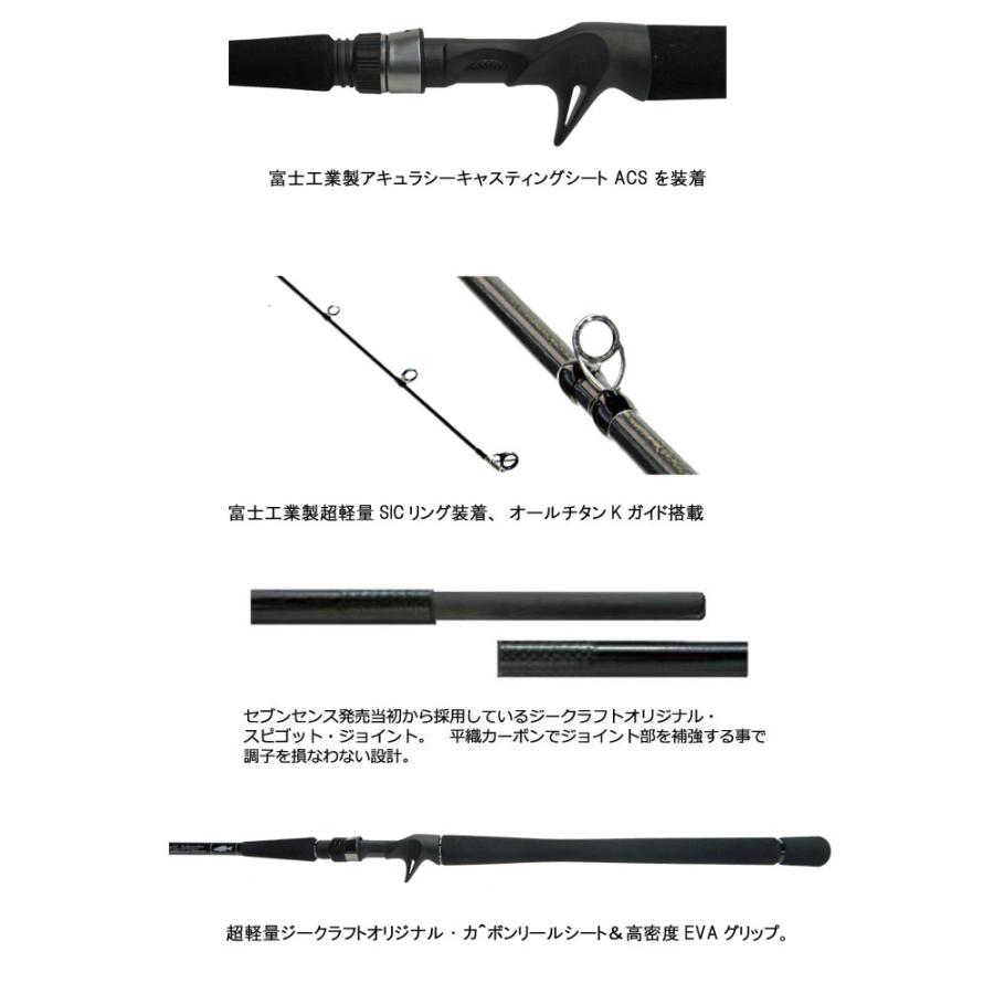 ジークラフト セブンセンスSR ミッドナイトモンスター MMB-982-SR Big